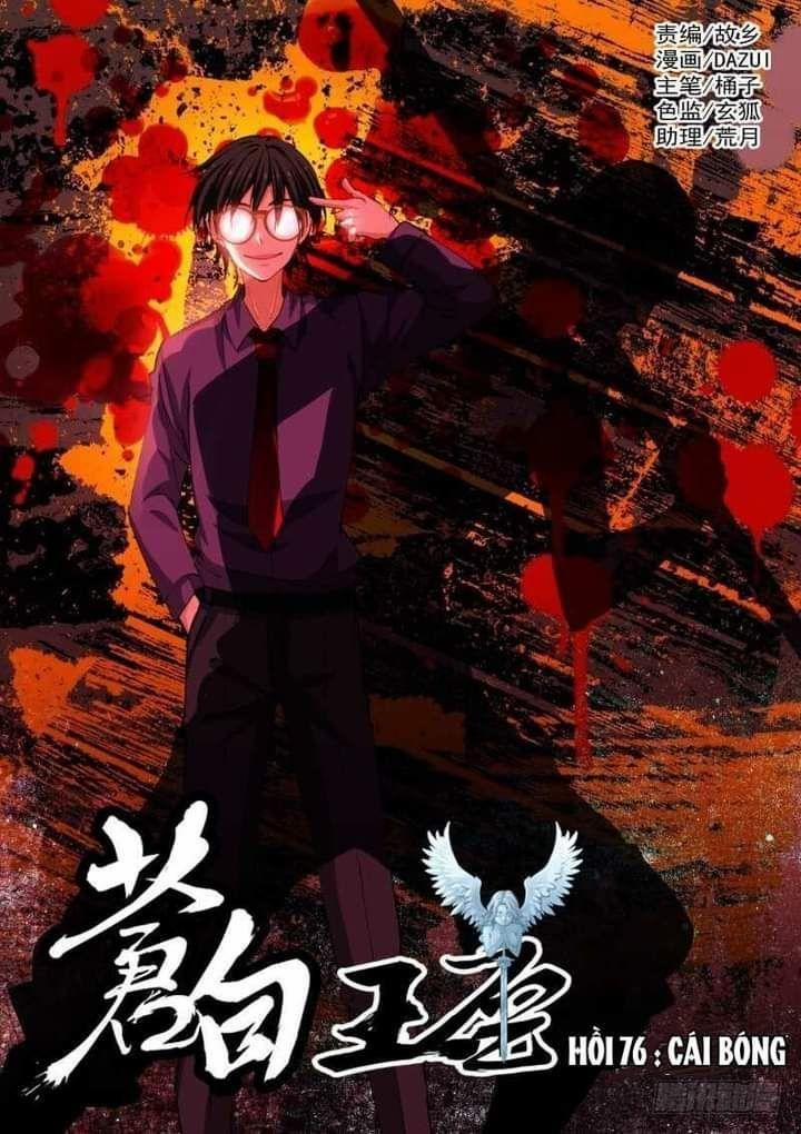 Bạch Vương Tọa 76 trang 0