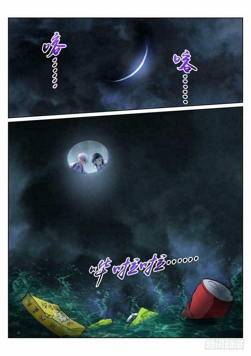 Bạch Vương Tọa 9 trang 1