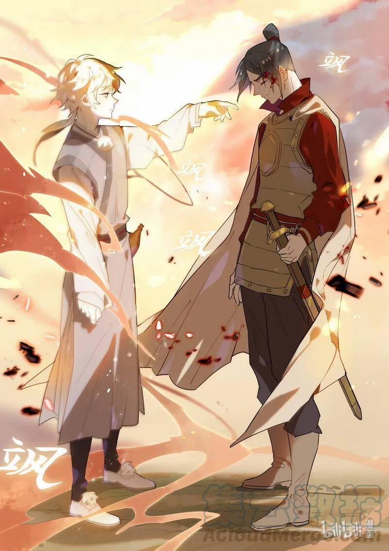 Bách Yêu Phổ 6 trang 3