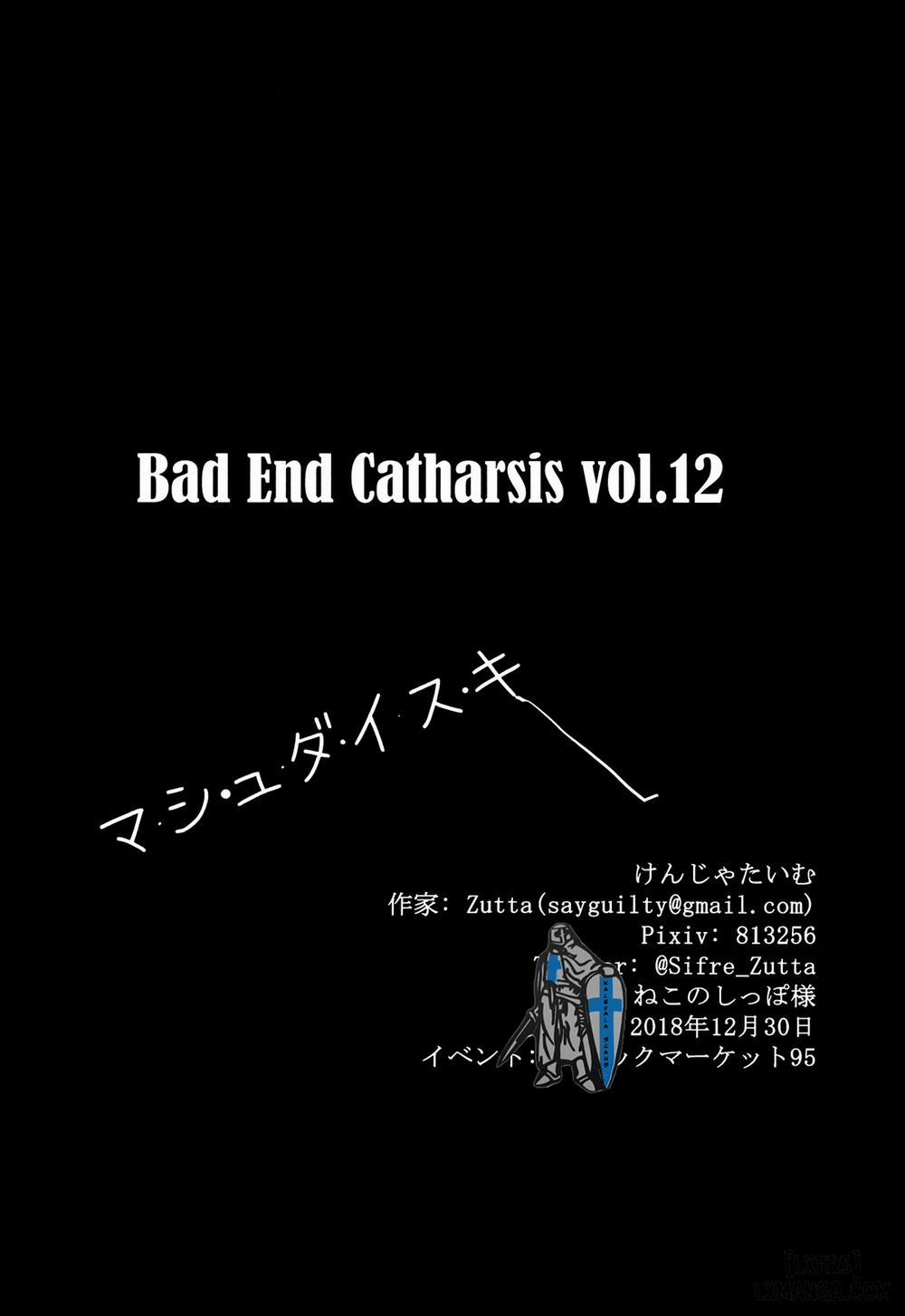 Bad End Catharsis Vol. 12 Oneshot trang 17