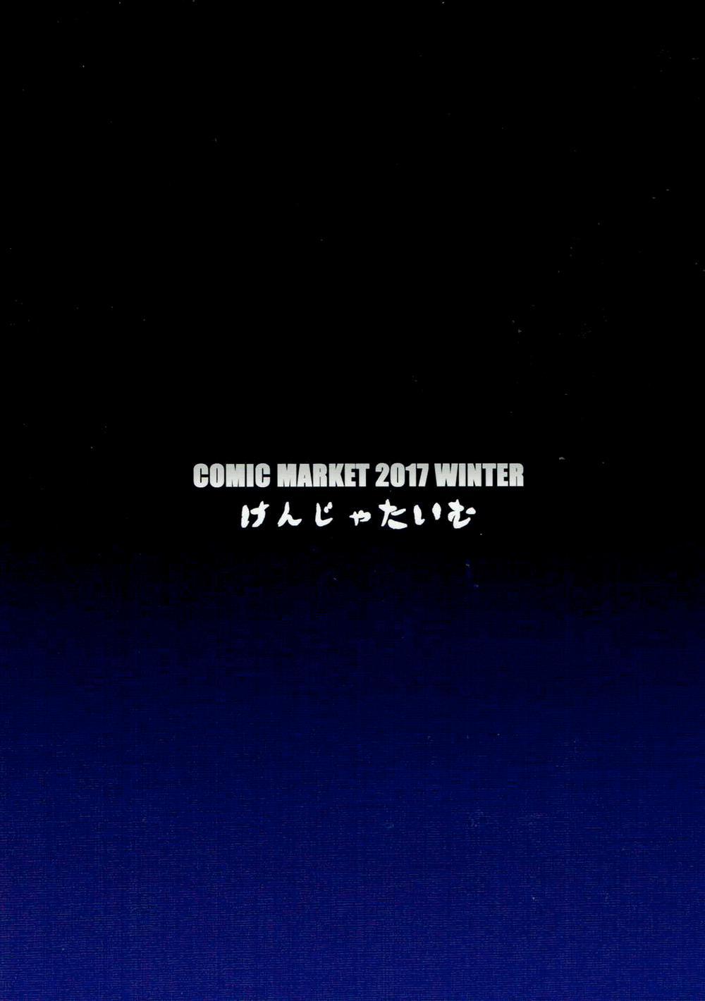 Bad End Catharsis Vol. 8 (Fate/Grand Order) Oneshot trang 21