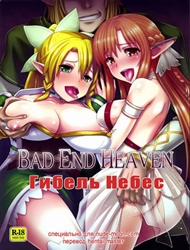 Đọc truyện tranh Bad End Heaven (Sword Art Online)