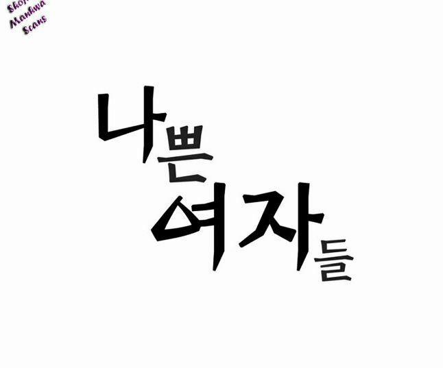 Bad Girlds 1 trang 9