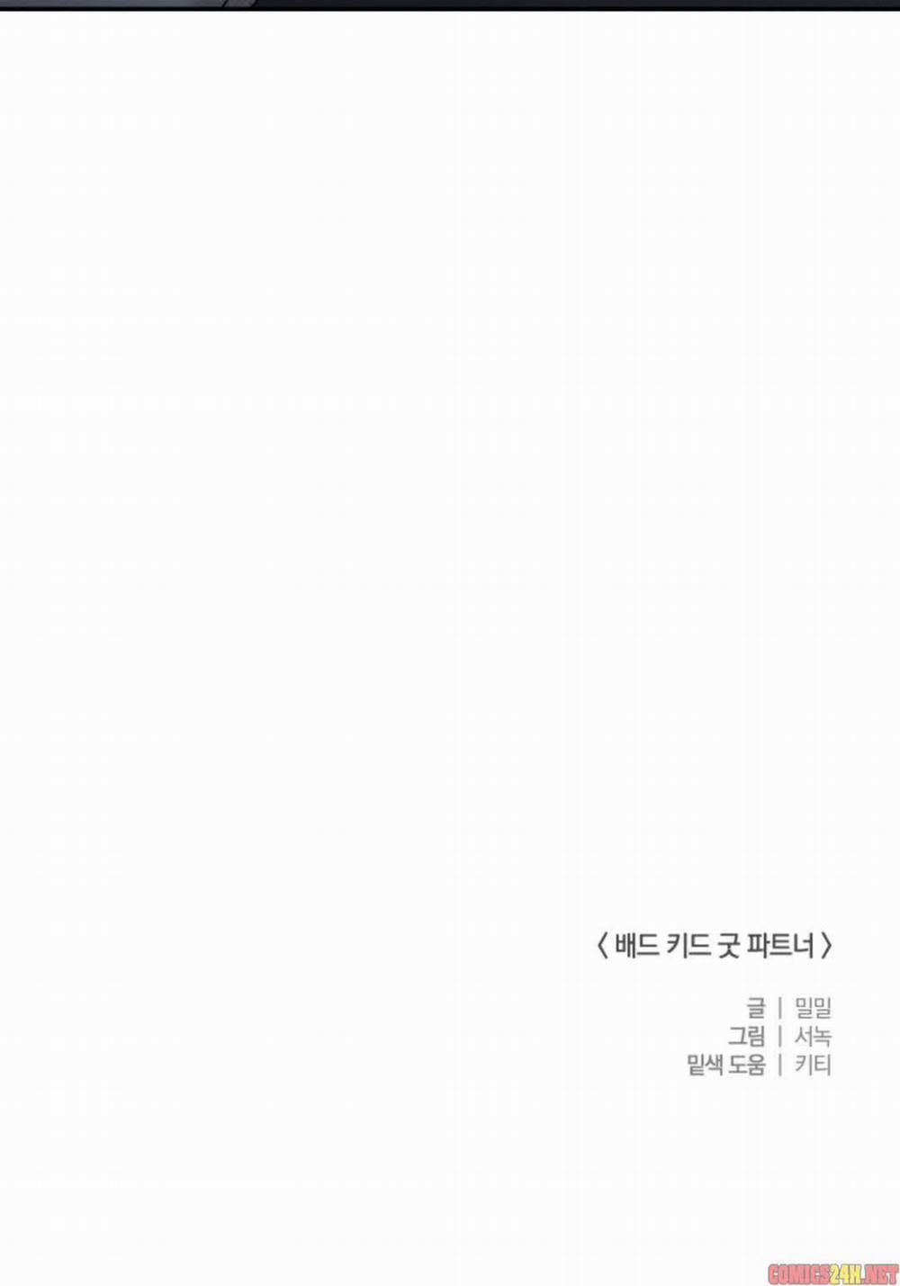 Bad Kid Good Partner 21 trang 42