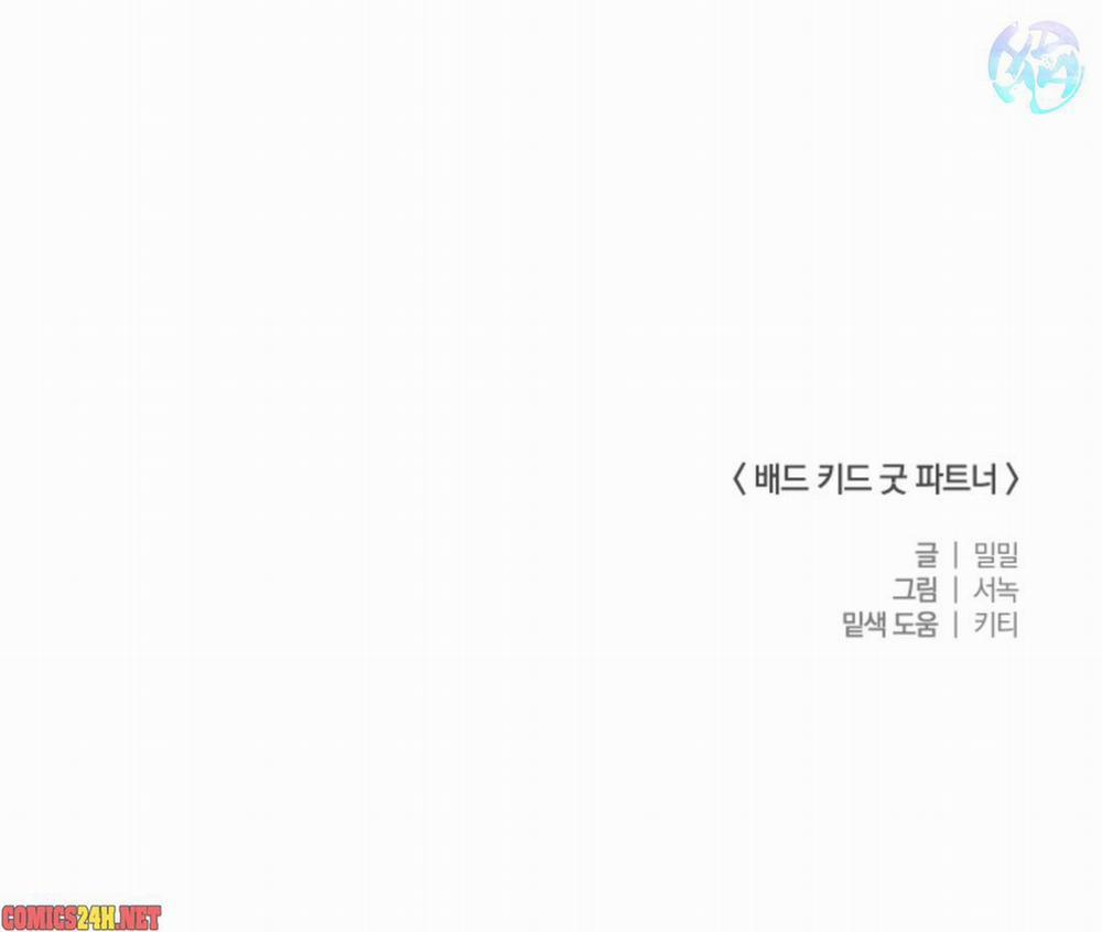 Bad Kid Good Partner 23 trang 46