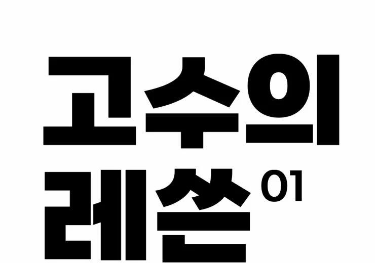 Bài Học Rau Mùi 1 trang 1