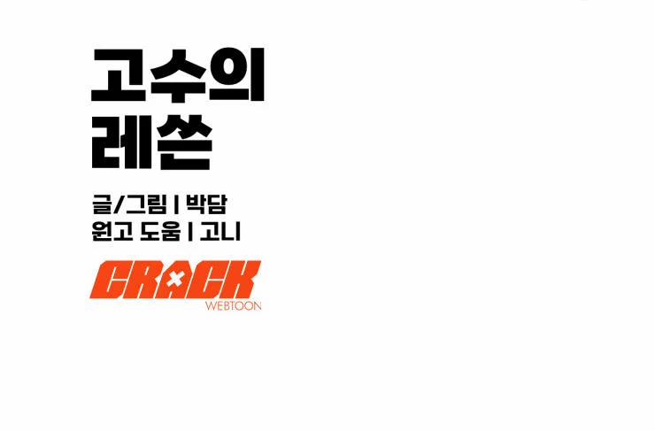 Bài Học Rau Mùi 1 trang 113