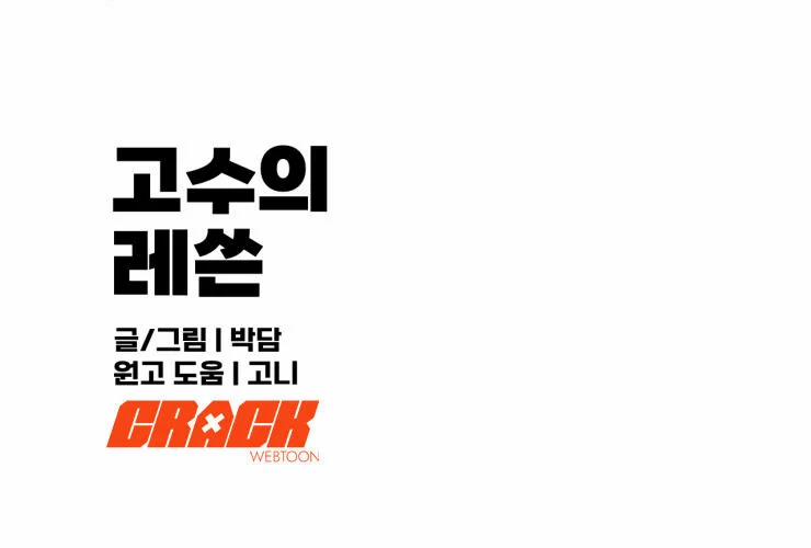 Bài Học Rau Mùi 2 trang 110