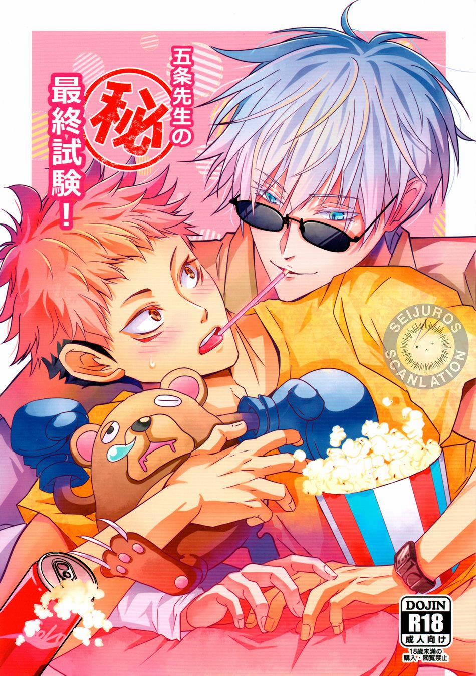 Bài Kiểm Tra Cuối Kỳ Của Thầy Gojo 0 Oneshot trang 0