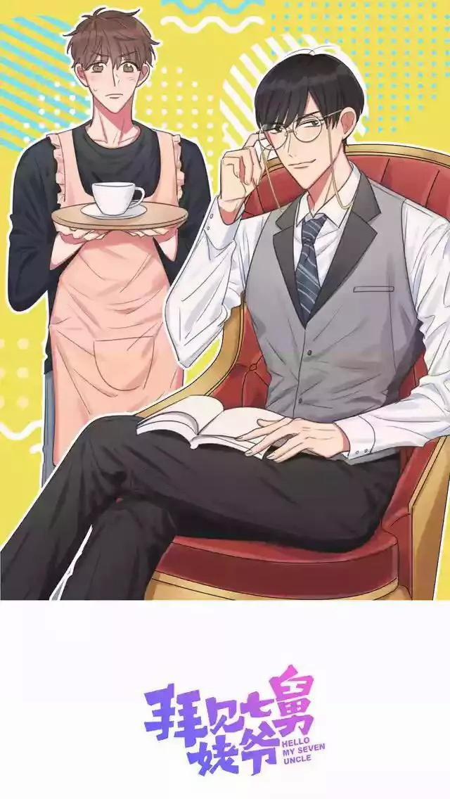 Bái Kiến Thất Cửu 1 trang 0