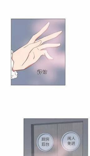 Bái Kiến Thất Cửu 11 trang 43