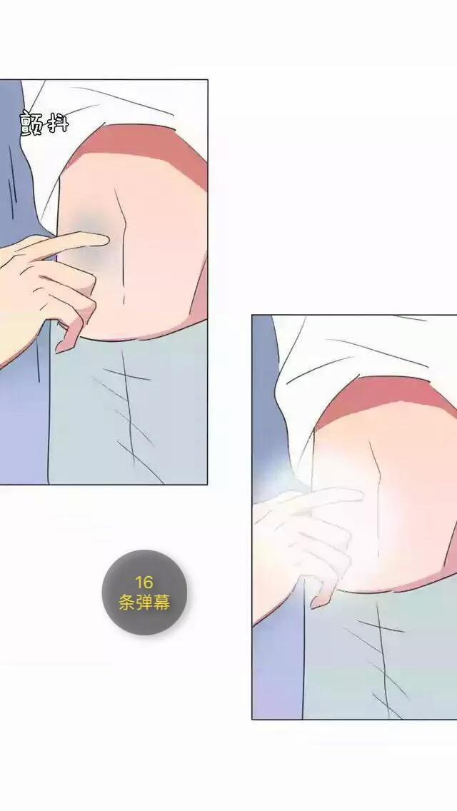 Bái Kiến Thất Cửu 8 trang 29