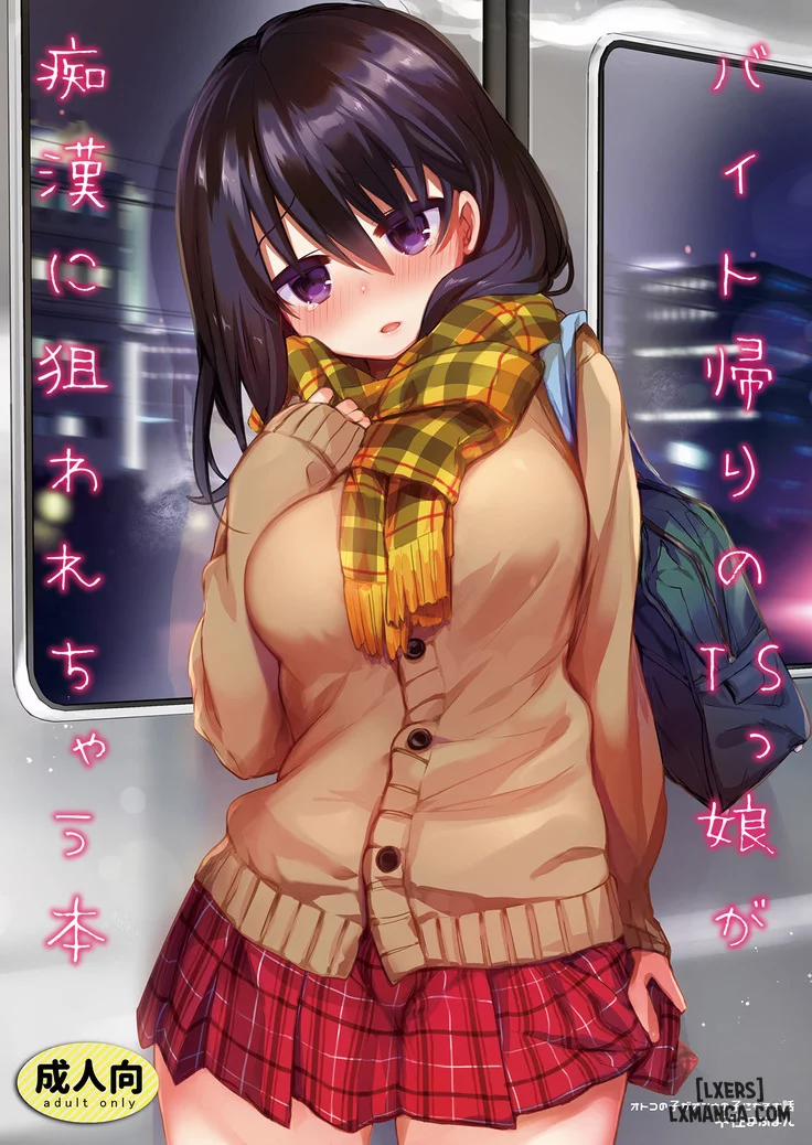 Baitogaeri no TS kko ga Chikan ni Nerawarechau Bon Oneshot trang 0