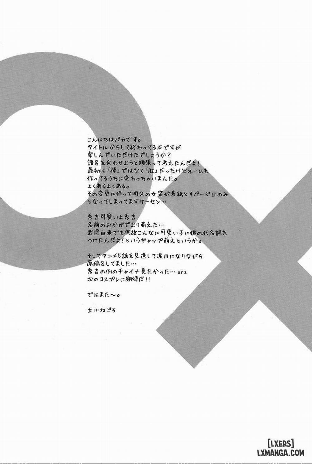 Baka Ga Josou De Boukanchuu Oneshot trang 19