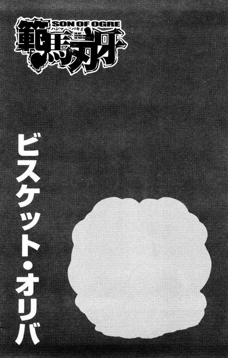 Baki - Son Of Ogre 0 71 trang 21