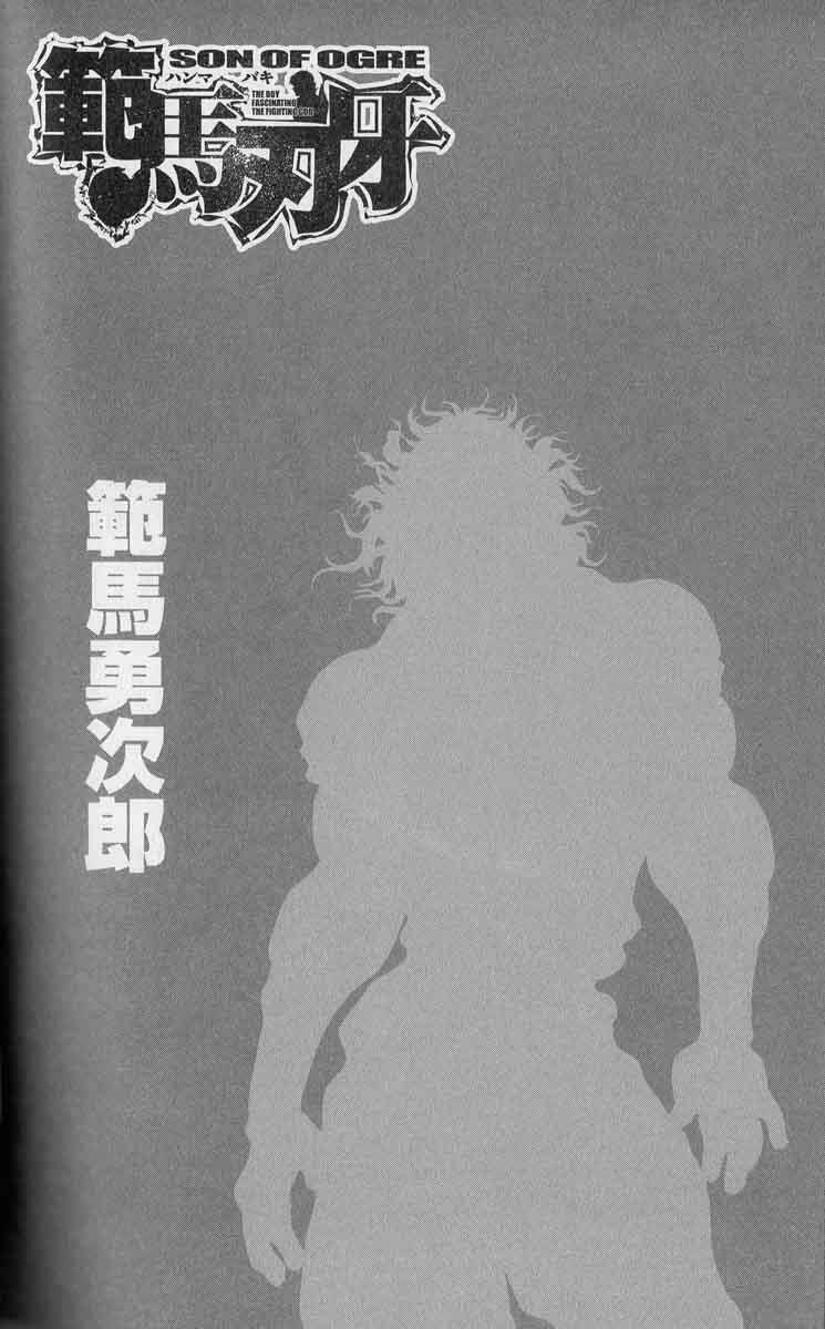Baki - Son Of Ogre 0 Raw trang 1