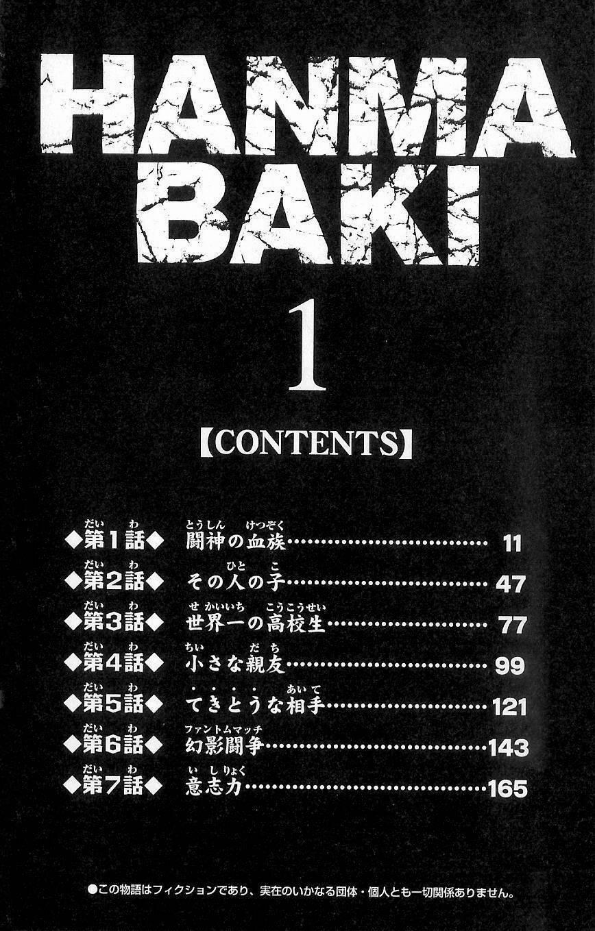 Baki - Son Of Ogre 1 trang 8