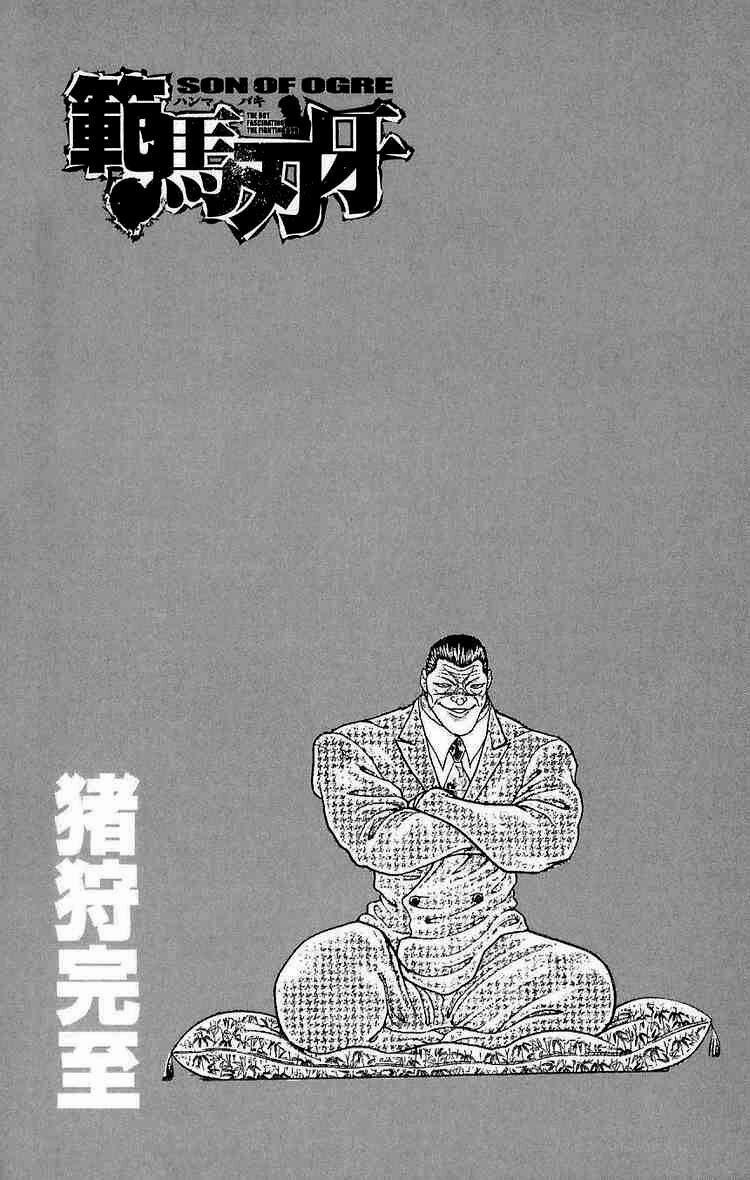 Baki - Son Of Ogre 13 trang 1