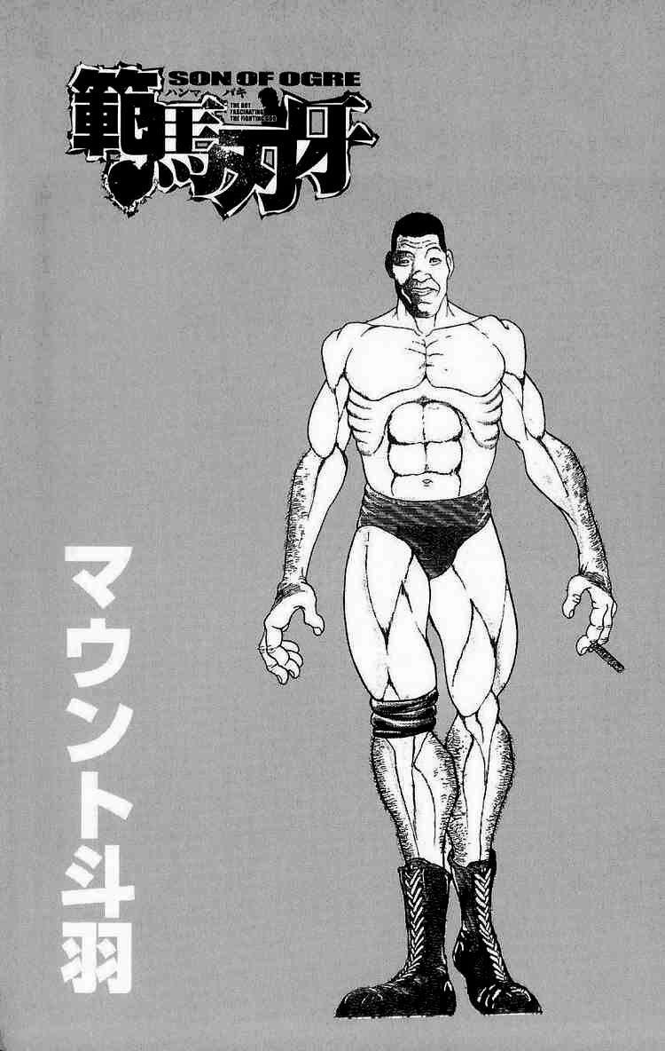 Baki - Son Of Ogre 14 trang 1