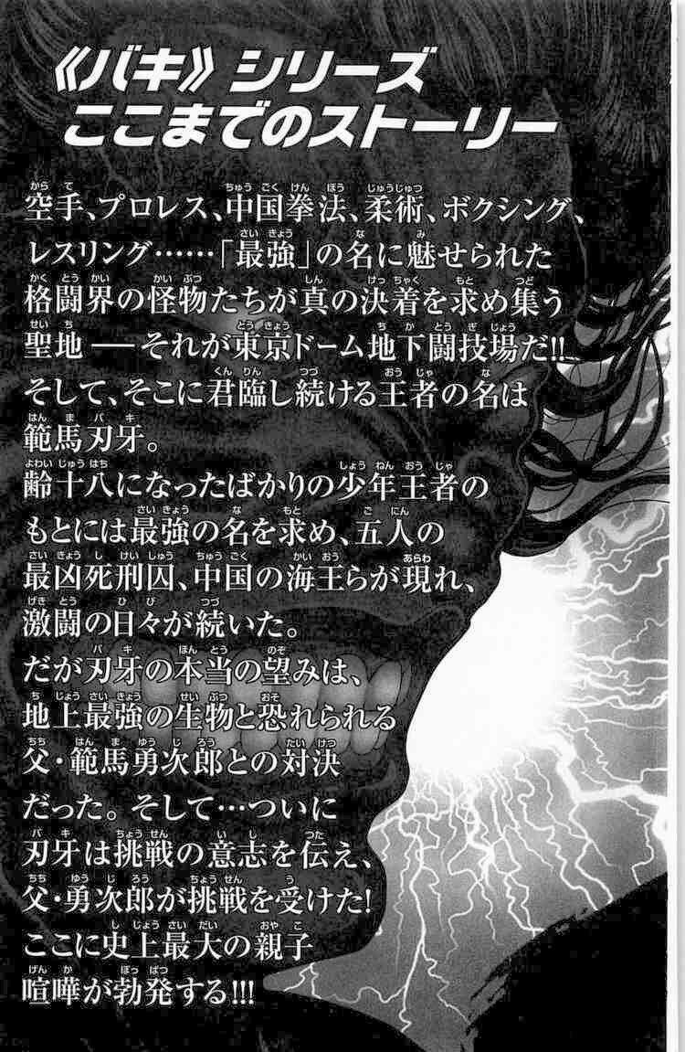 Baki - Son Of Ogre 15 trang 3