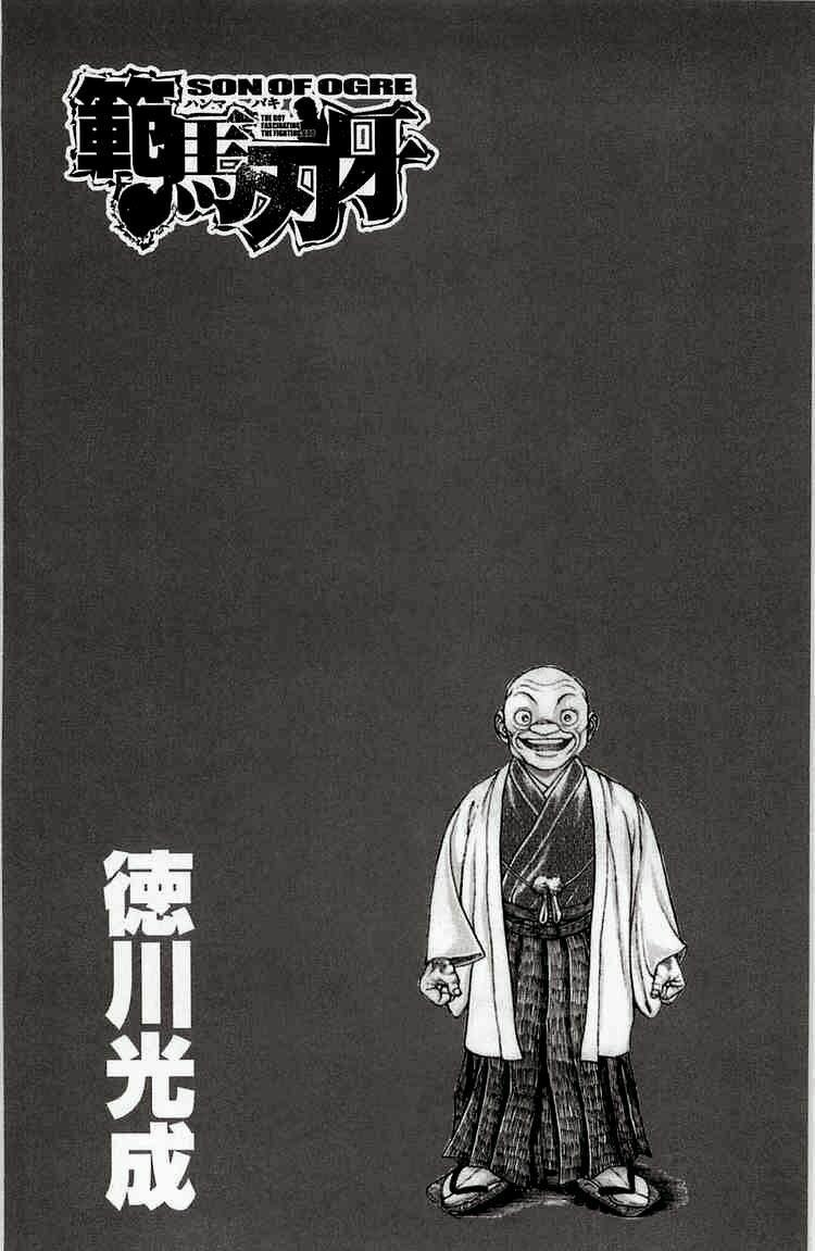 Baki - Son Of Ogre 22 trang 1