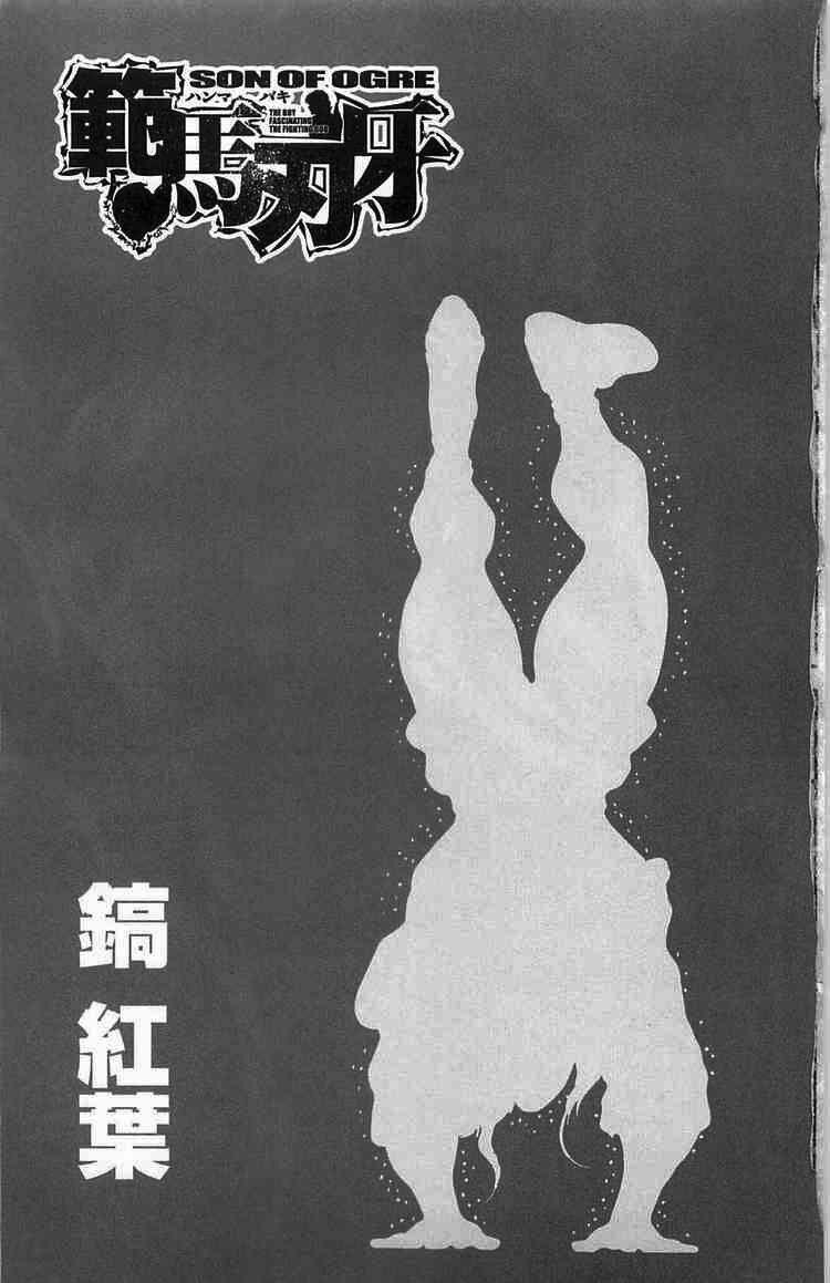 Baki - Son Of Ogre 24 trang 21