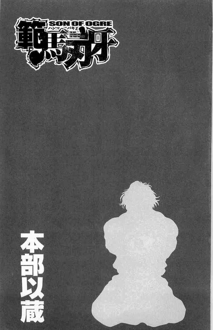 Baki - Son Of Ogre 26 trang 21