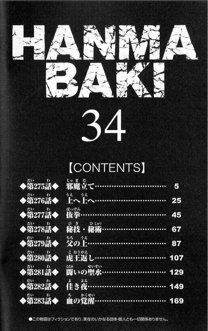 Baki - Son Of Ogre 275 trang 1
