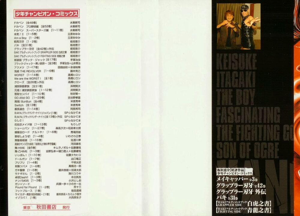 Baki - Son Of Ogre 8 trang 2