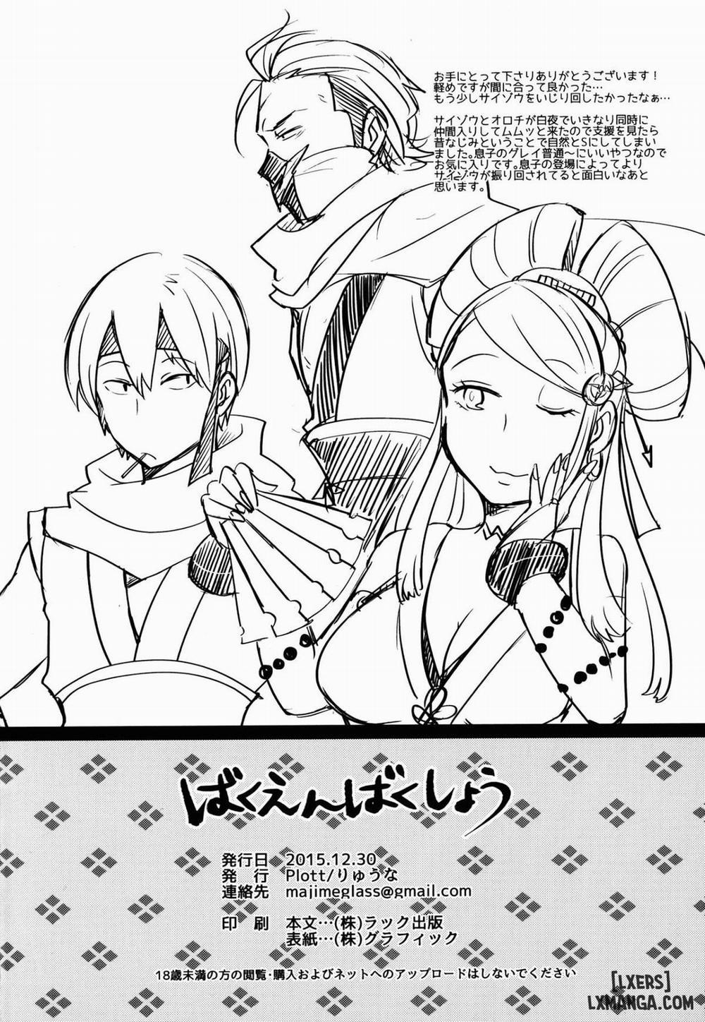 Bakuen Bakushou Oneshot trang 16