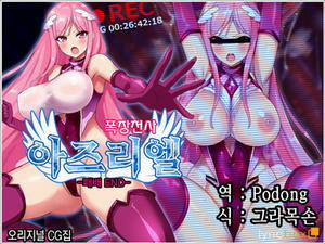 Đọc truyện tranh Bakusou Tenshi Azriel -Haiboku End-