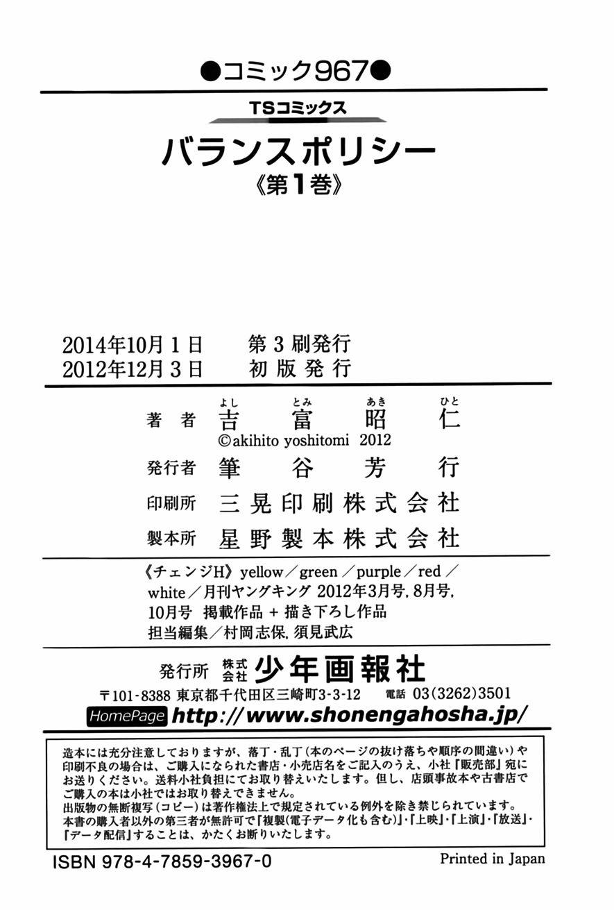 Balance Policy 8 trang 33