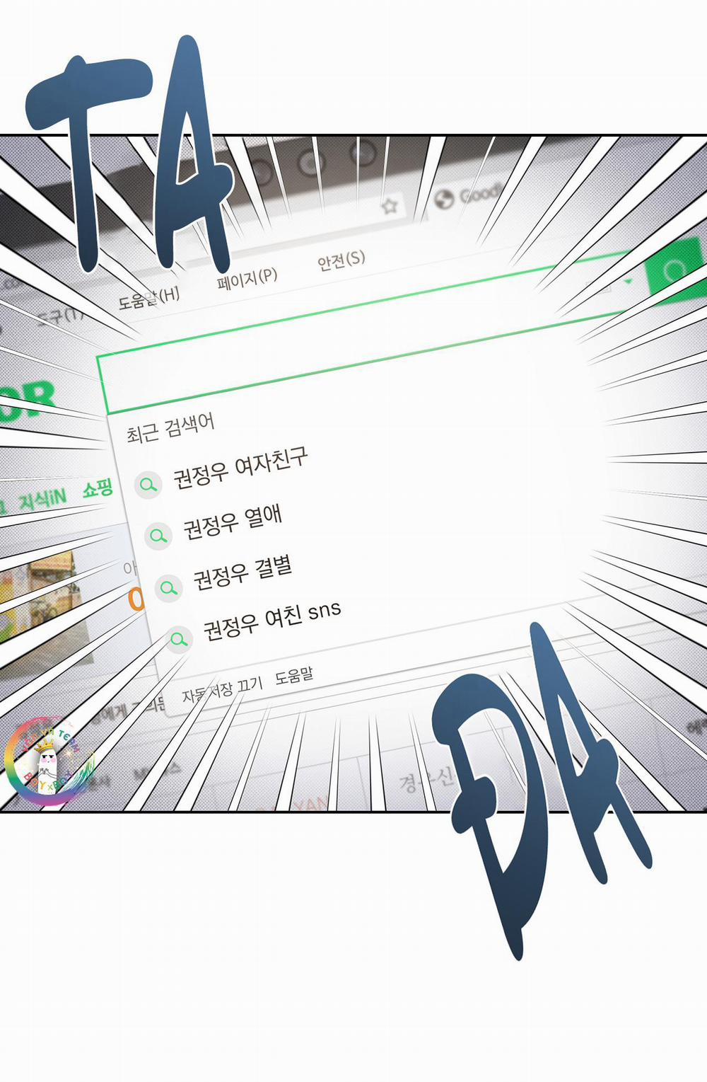 Ballboy Tactics 11 trang 78