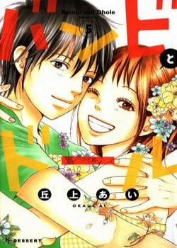 Đọc truyện tranh Bambi To Dhole