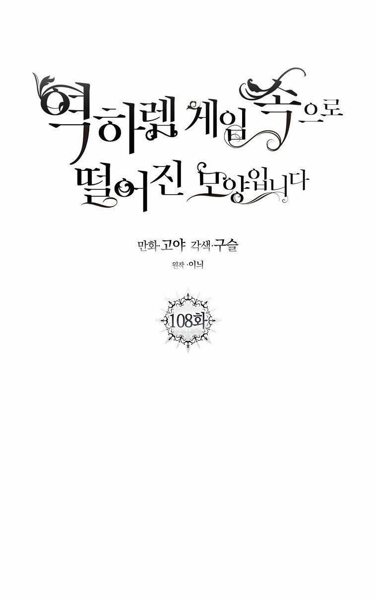 [Bản 15+] Tôi Lạc Vào Thế Giới Trò Chơi Harem Ngược 108.1 trang 8