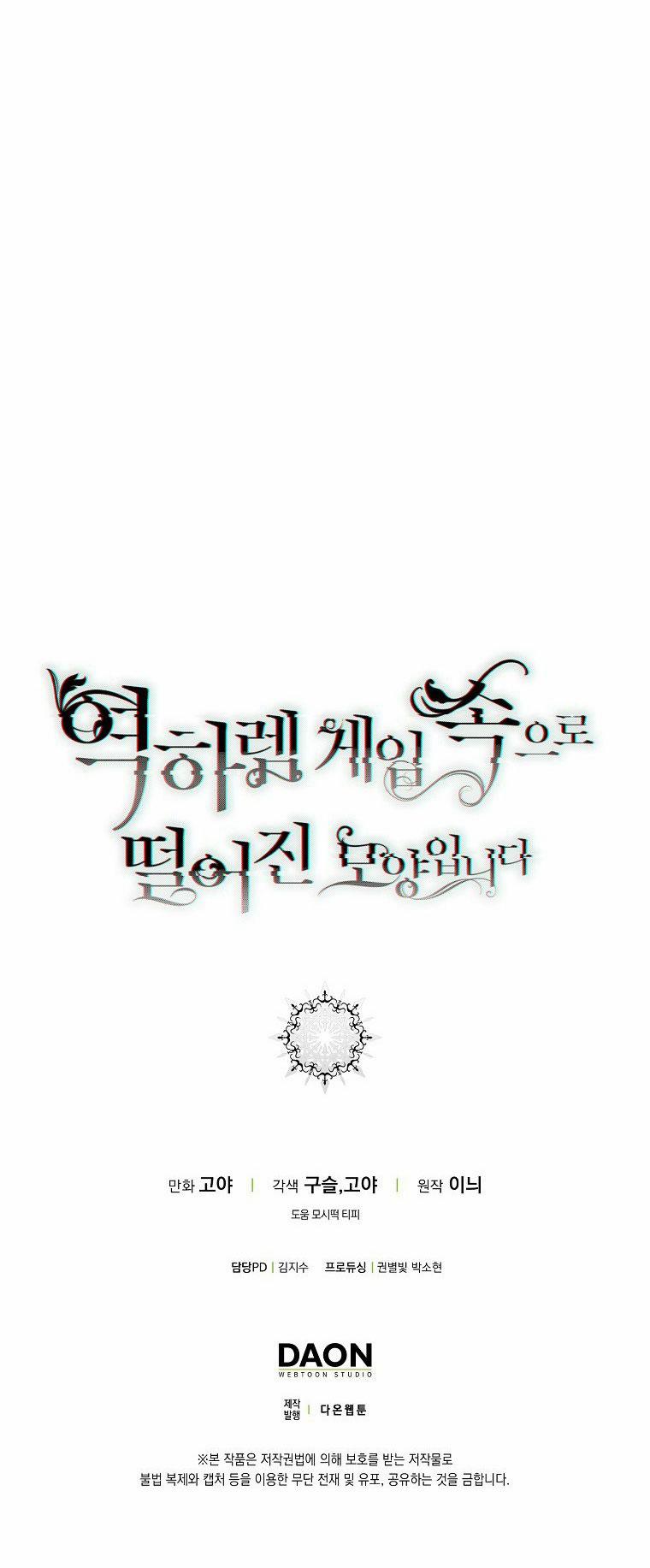 [Bản 15+] Tôi Lạc Vào Thế Giới Trò Chơi Harem Ngược 108.2 trang 17