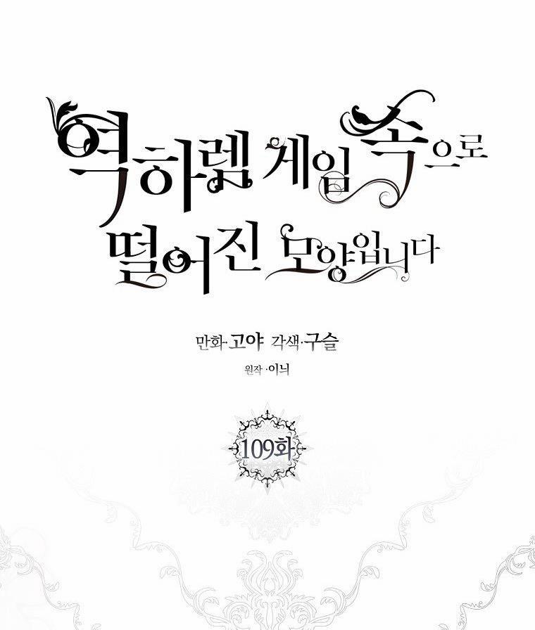 [Bản 15+] Tôi Lạc Vào Thế Giới Trò Chơi Harem Ngược 109.1 trang 15