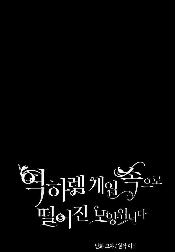 [Bản 15+] Tôi Lạc Vào Thế Giới Trò Chơi Harem Ngược 15 trang 20