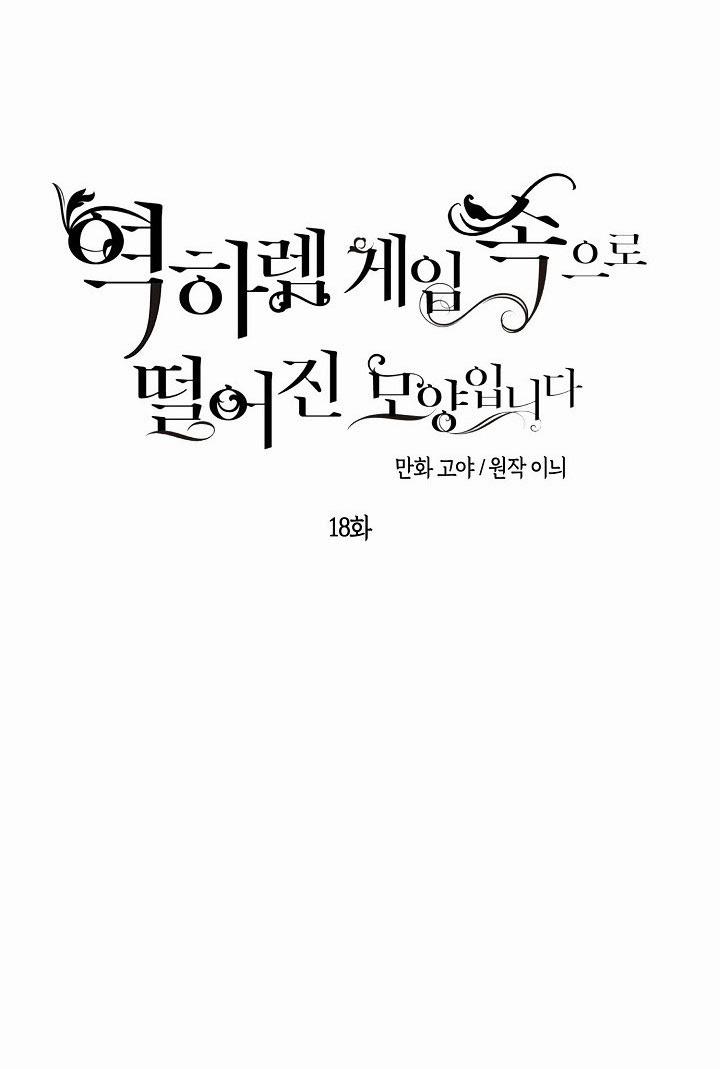 [Bản 15+] Tôi Lạc Vào Thế Giới Trò Chơi Harem Ngược 18 trang 3