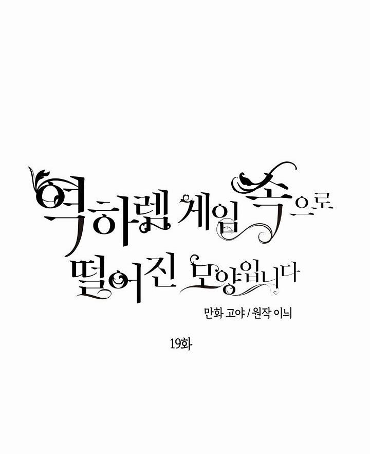 [Bản 15+] Tôi Lạc Vào Thế Giới Trò Chơi Harem Ngược 19 trang 7