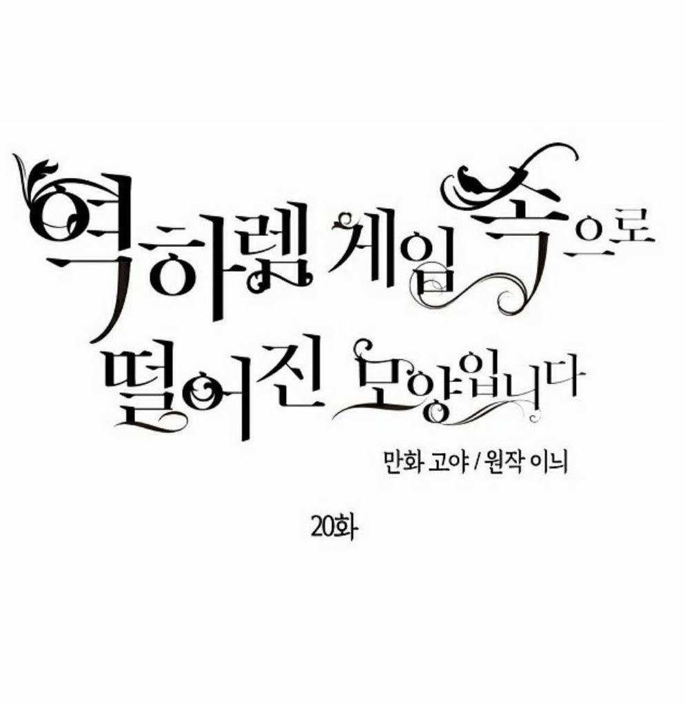 [Bản 15+] Tôi Lạc Vào Thế Giới Trò Chơi Harem Ngược 20 trang 19