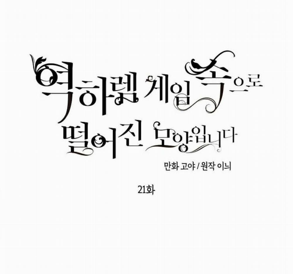 [Bản 15+] Tôi Lạc Vào Thế Giới Trò Chơi Harem Ngược 21 trang 26