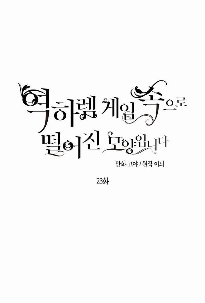 [Bản 15+] Tôi Lạc Vào Thế Giới Trò Chơi Harem Ngược 23 trang 24