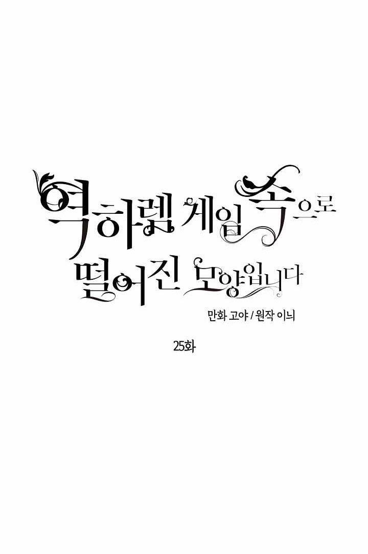 [Bản 15+] Tôi Lạc Vào Thế Giới Trò Chơi Harem Ngược 25 trang 7