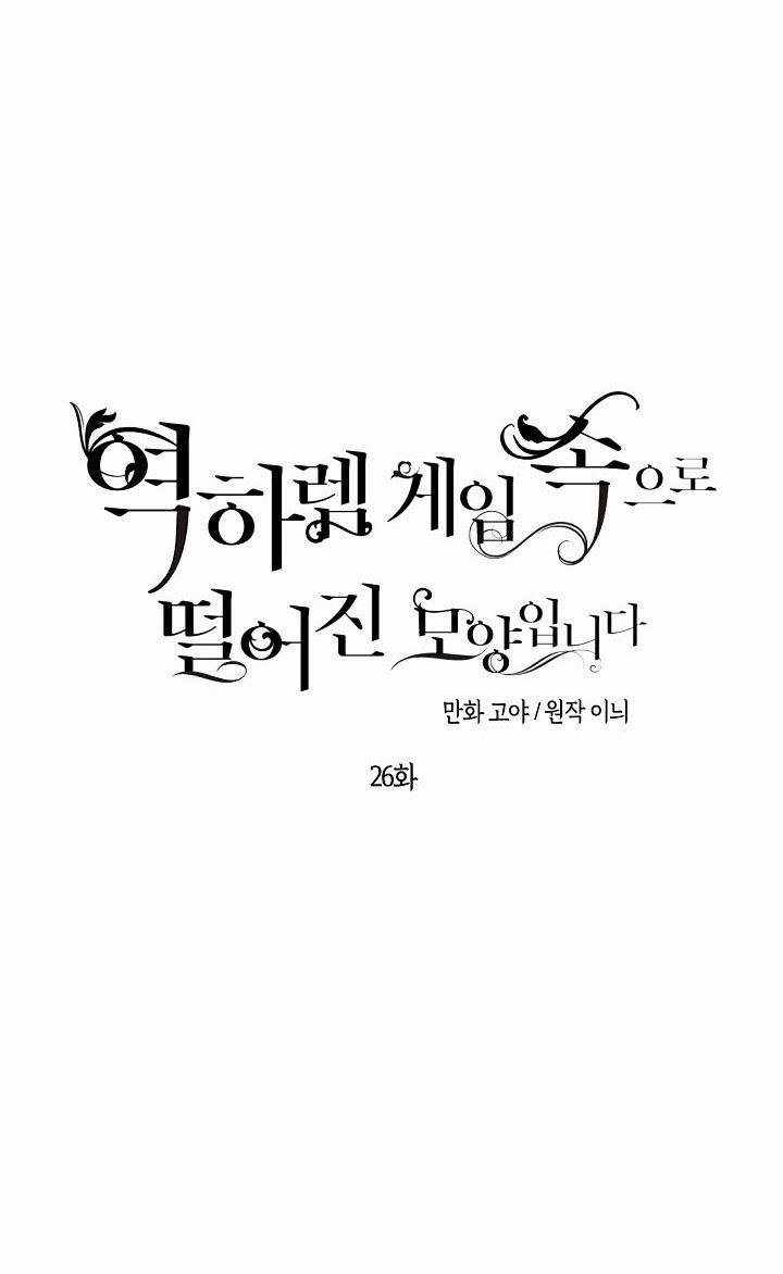 [Bản 15+] Tôi Lạc Vào Thế Giới Trò Chơi Harem Ngược 26 trang 27