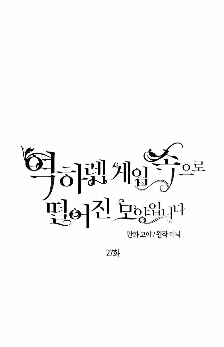 [Bản 15+] Tôi Lạc Vào Thế Giới Trò Chơi Harem Ngược 27 trang 6