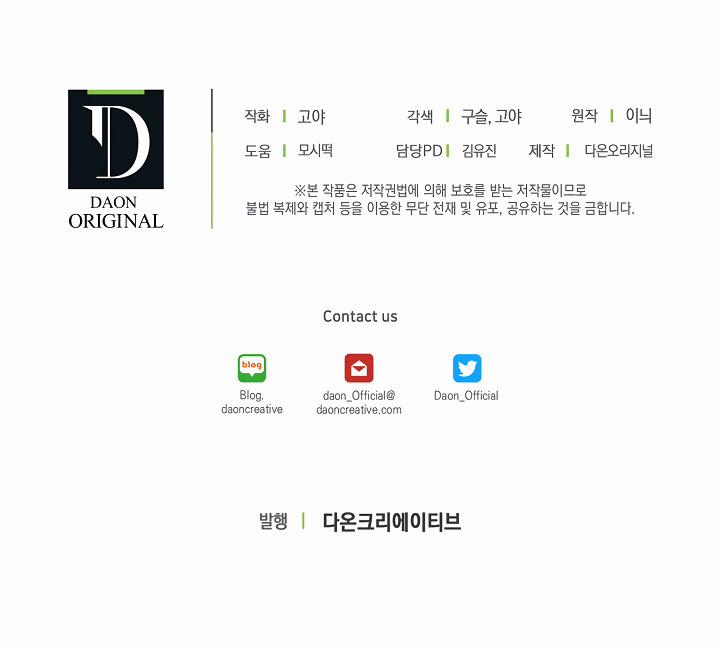 [Bản 15+] Tôi Lạc Vào Thế Giới Trò Chơi Harem Ngược 27 trang 73