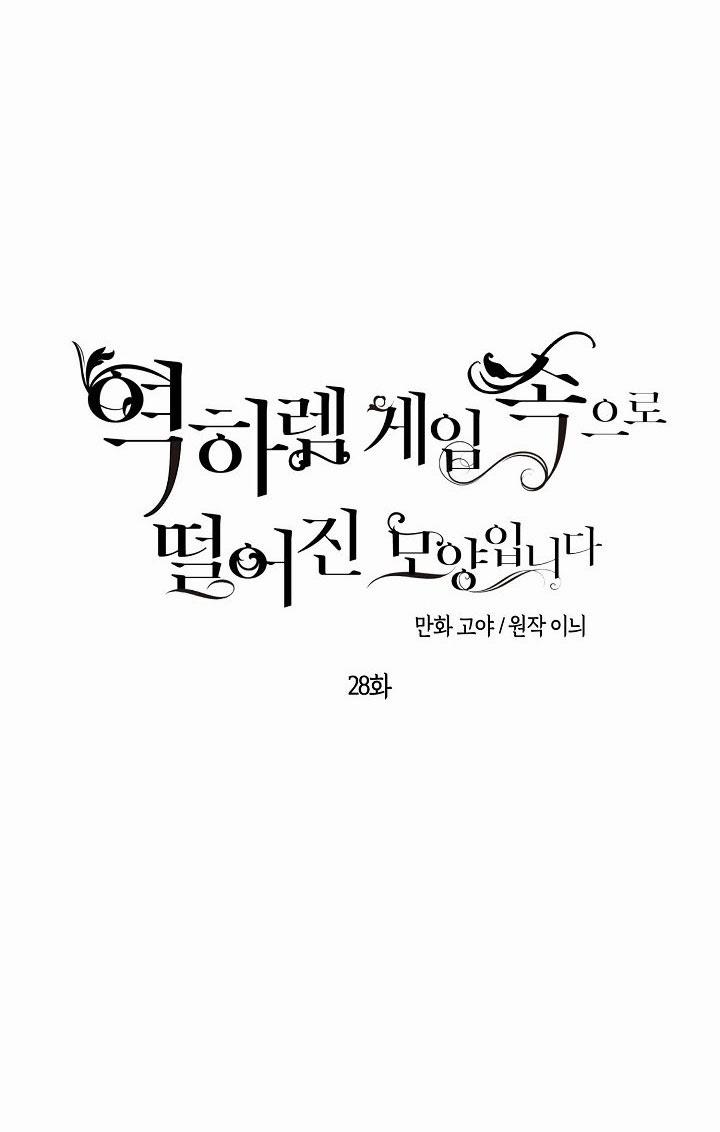 [Bản 15+] Tôi Lạc Vào Thế Giới Trò Chơi Harem Ngược 28 trang 14