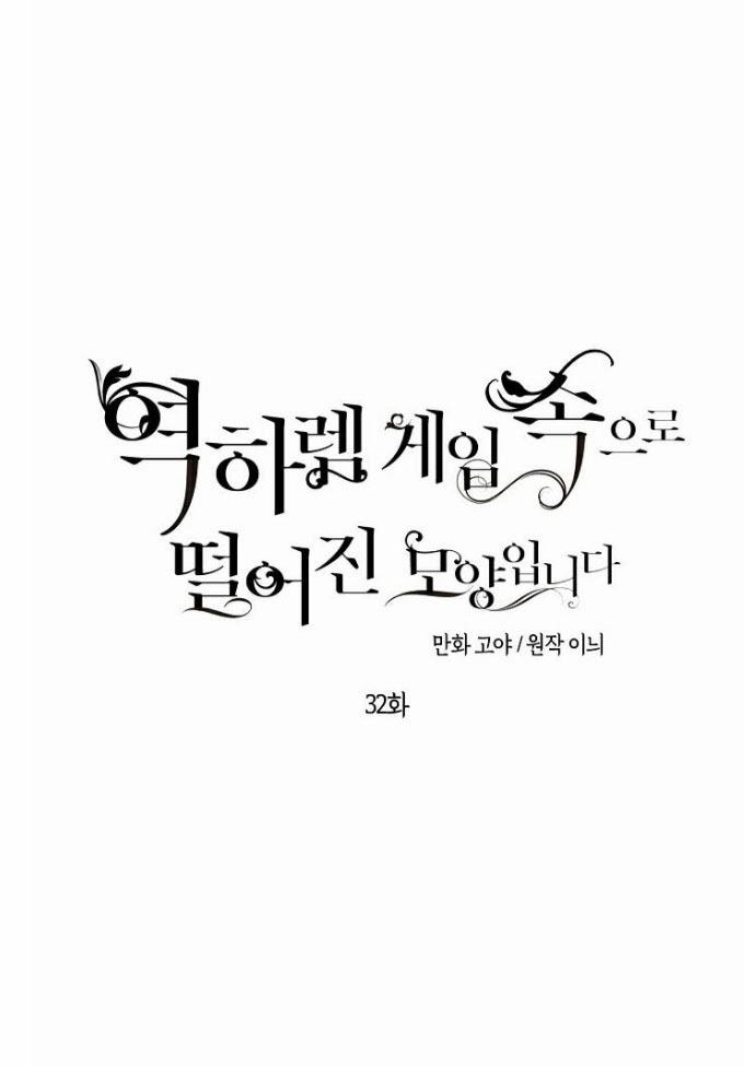 [Bản 15+] Tôi Lạc Vào Thế Giới Trò Chơi Harem Ngược 32 trang 2