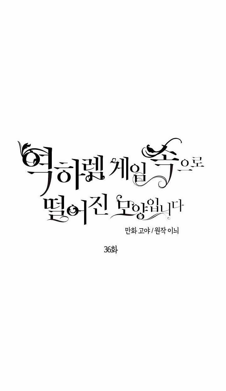 [Bản 15+] Tôi Lạc Vào Thế Giới Trò Chơi Harem Ngược 36 trang 11